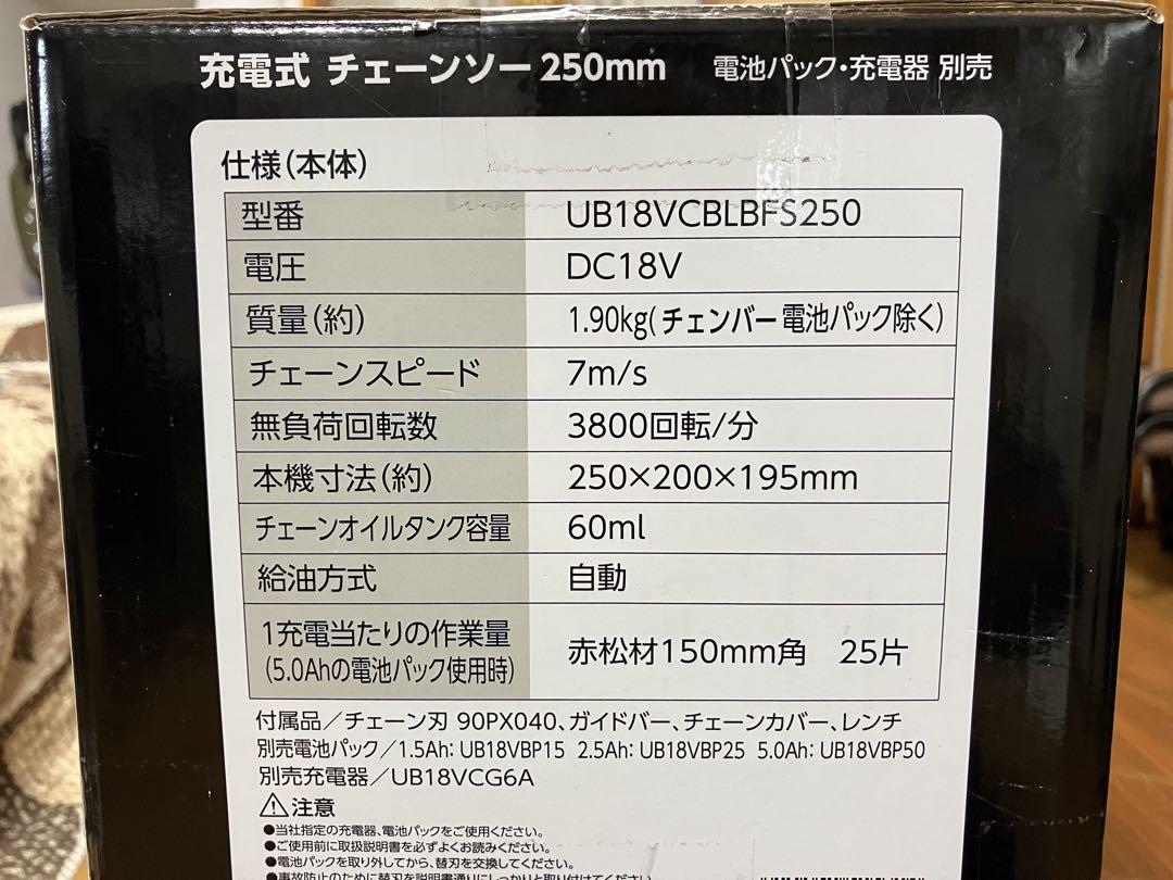 ウーバマン