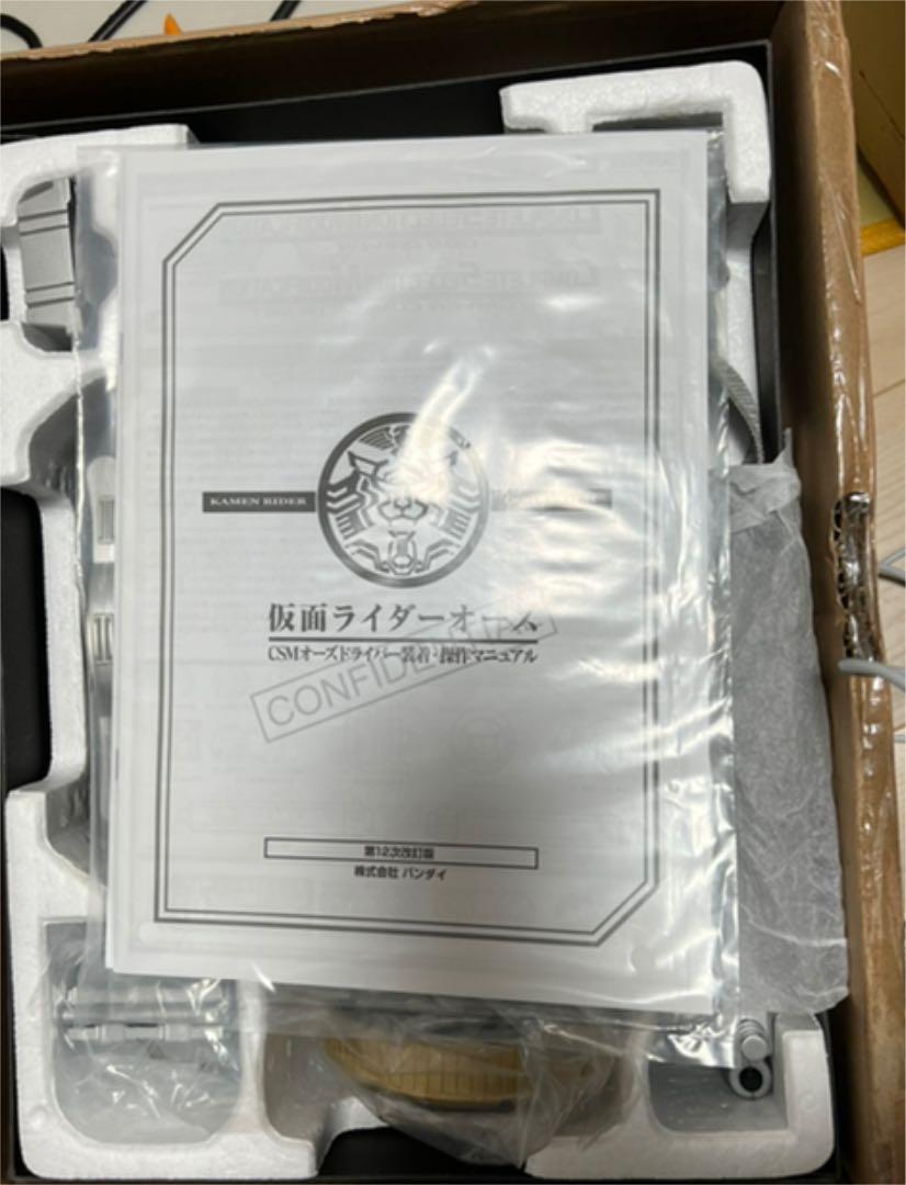 HOT好評 CMS オーズドライバー コンプリートセット 4FhwY-m60537226747 お得国産