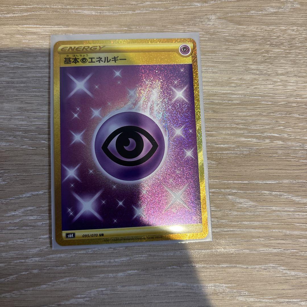 セブンイレブン 冬ギフト 2025 UR 基本超エネルギー S6K メルカリ - 095/070 漆黒のガイスト ポケモンカードゲーム