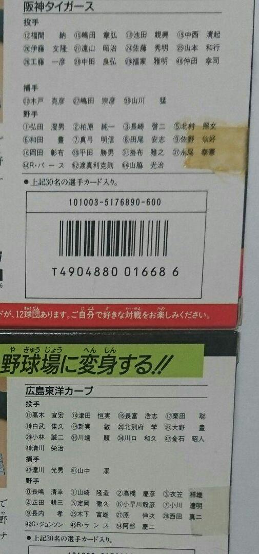 限定品得価 タカラ 62年度版プロ野球ゲーム 球団別選手カード 12セット YKWan-m60539404712 好評人気