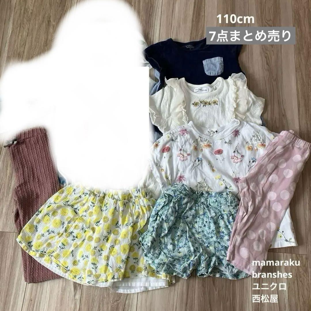 女の子夏服まとめ売り