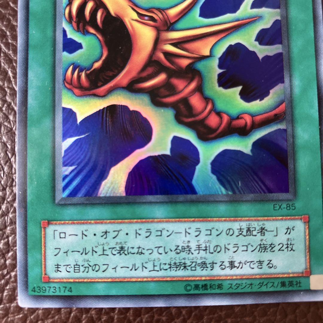 遊戯王 ドラゴンを呼ぶ笛 EX-85 ウルトラ - メルカリ