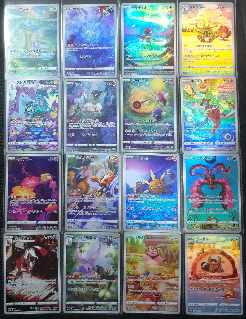 ポケモンカード AR CHR 100枚 まとめ かぶりなし ④ ポケモンカード AR CHR のみ 100枚以上 まとめ売り 被りなし