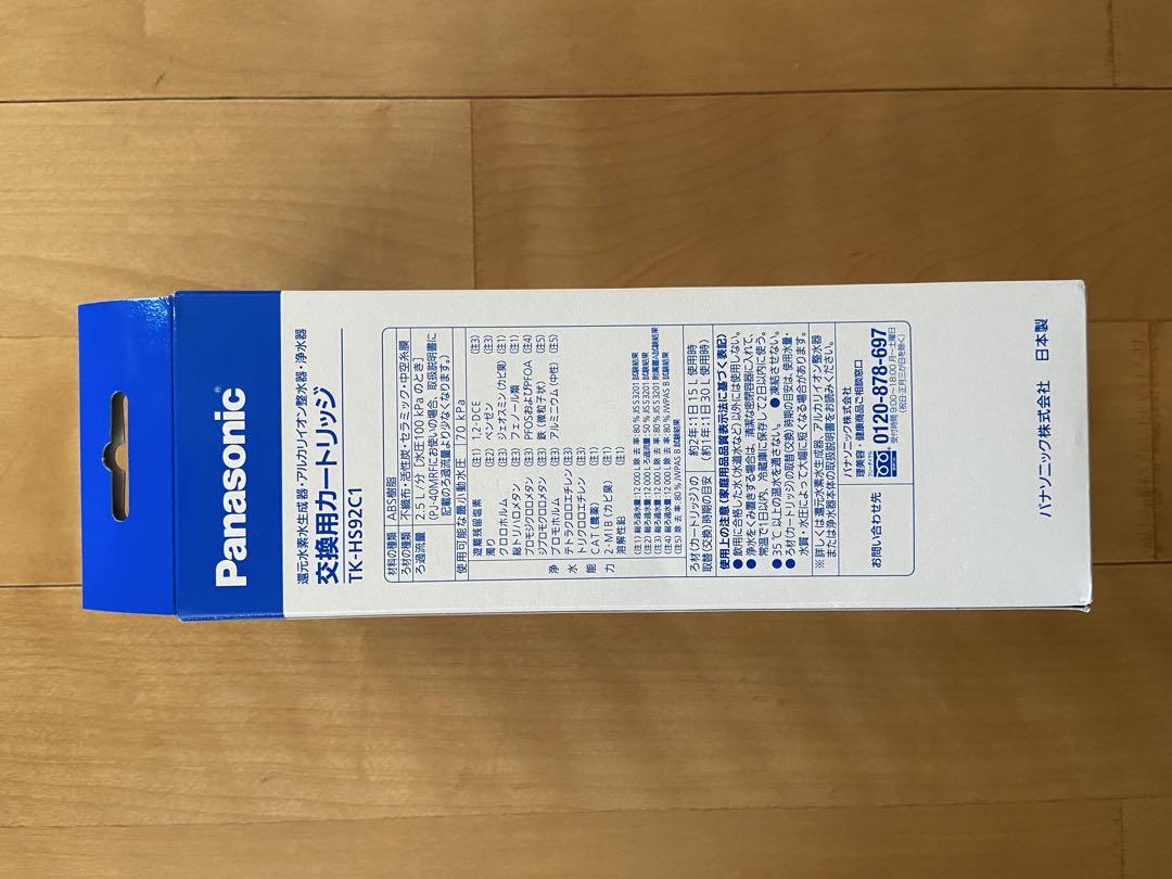 Panasonic浄水器カートリッジTK-HS92 C1