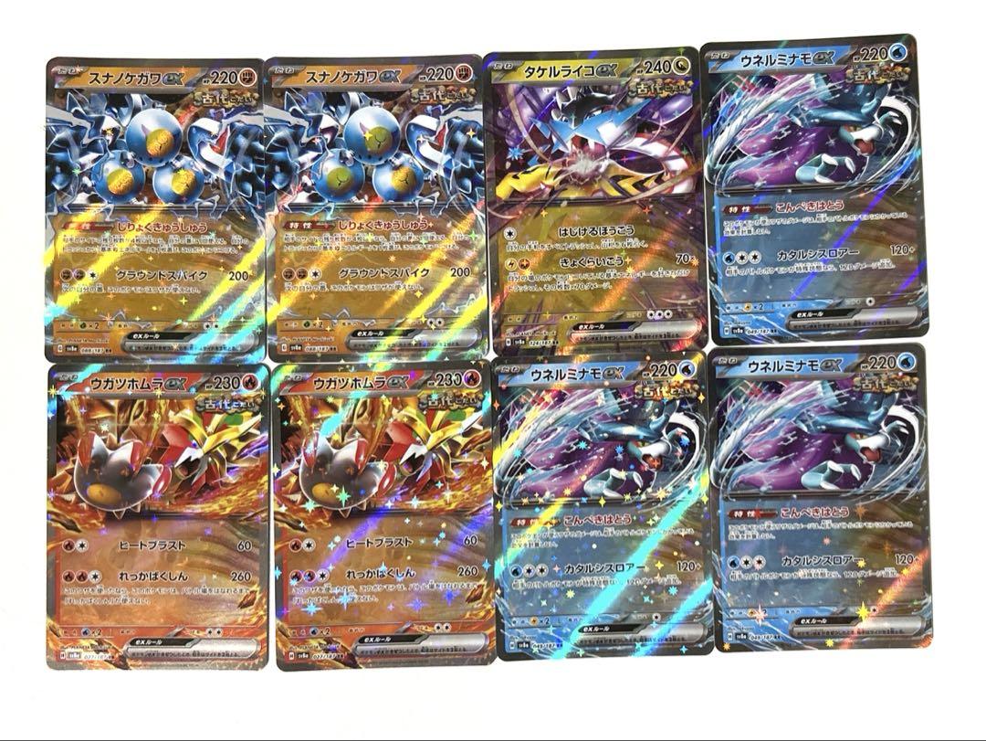 ポケカ rr.rrr253枚 まとめ売り 完美品 ポケカ RR まとめ売り 8枚セット - メルカリ