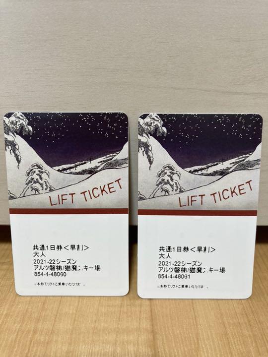 公式店P10倍 星野リゾート アルツ磐梯 猫魔スキー場 ICカード リフト券 2枚 予約ECM19|チケット,施設利用券,スキー場 - dachmir.com.ua 公式店P10倍 星野リゾート アルツ磐梯 猫魔スキー場 ICカード リフト券 2枚 予約ECM19|チケット,施設利用券,スキー場 - dachmir.com.ua