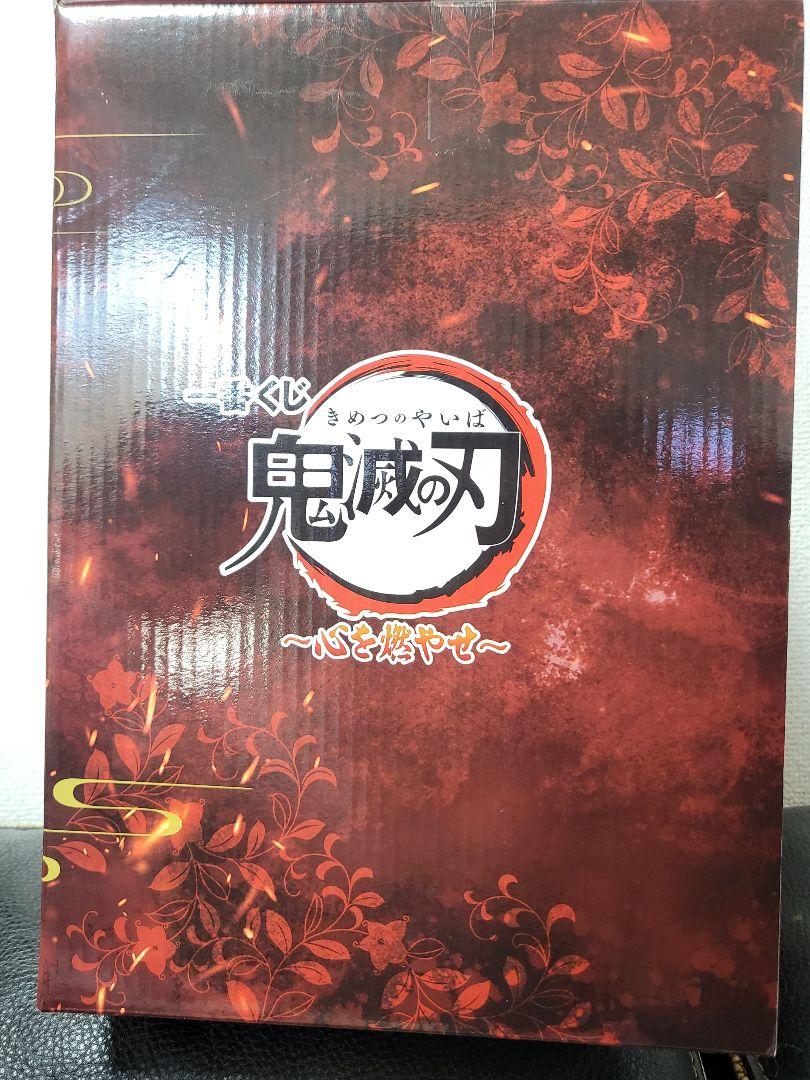 鬼滅の刃 煉獄杏寿郎 アートスケールフィギュア 一番くじ A賞