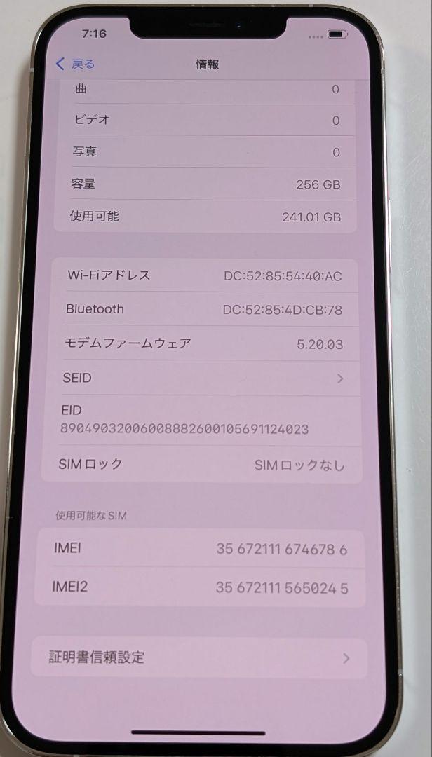 max 256GB