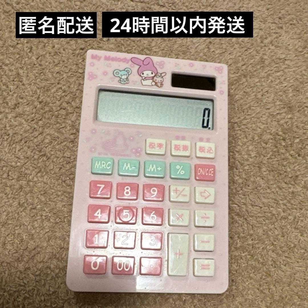 【希少】【レア】　サンリオ　マイメロディ　電卓　計算機