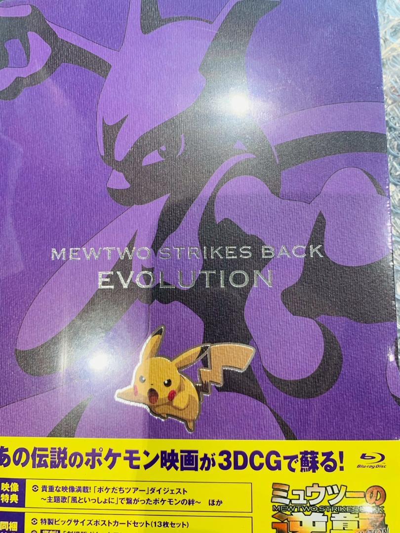新品】ミュウツーの逆襲 EVOLUTION ブルーレイ ポケモン - メルカリ