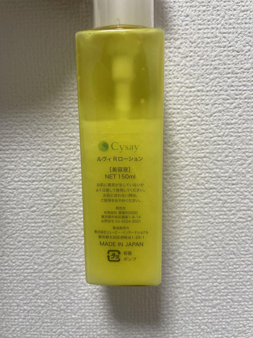 【未使用】REVI Rローション美容液 REVI リバイヴボディローション - 美容液ブランド 品 通販