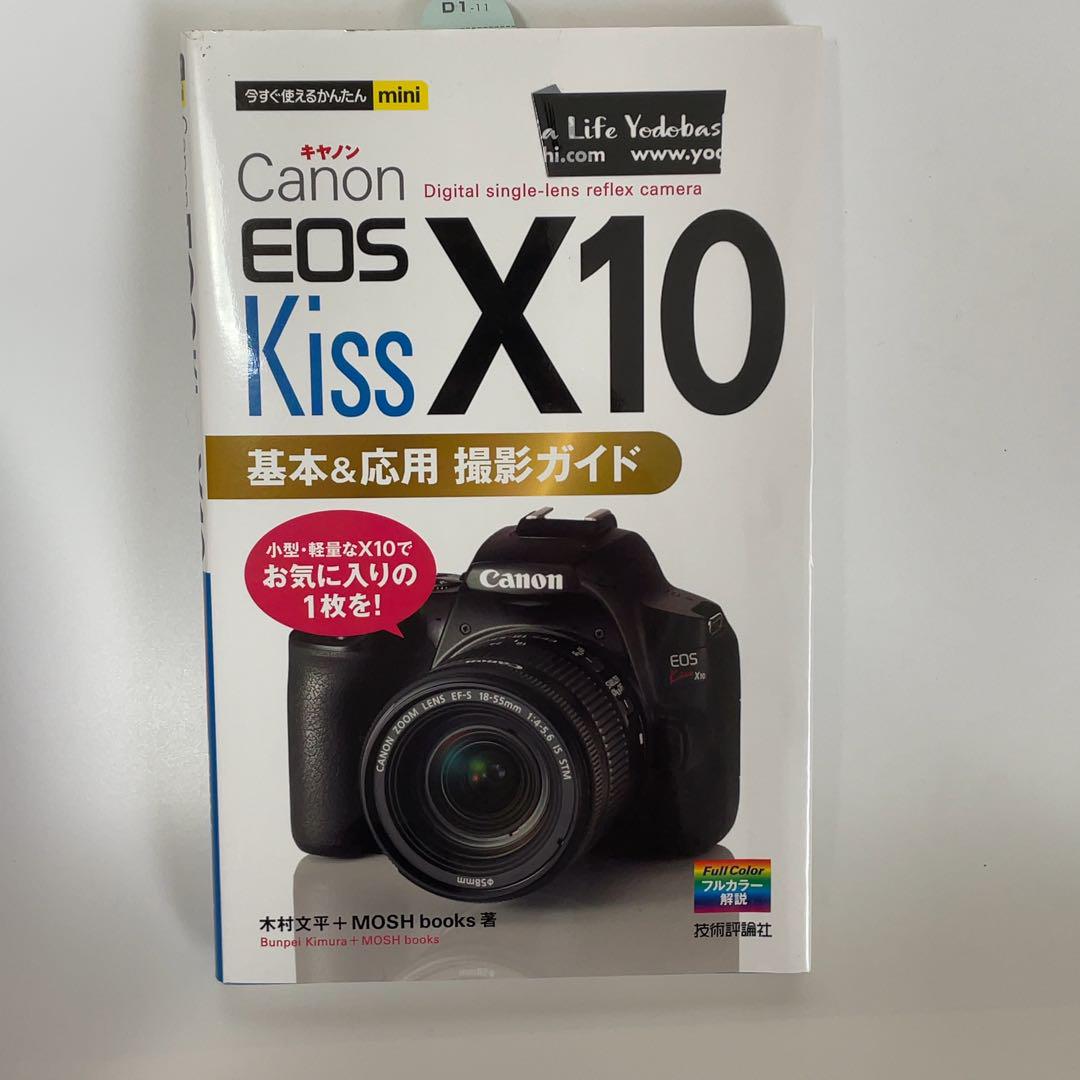 【美品】キャノン Canon EOS Kiss x10 レンズキット SDカード