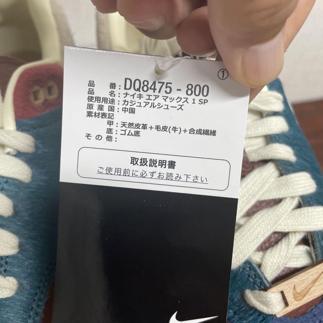 新品未使用　NIKE AIR MAX 1 SP KASINA  27.5