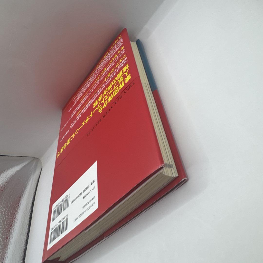 買う理由の作り方　どうしても欲しいと思わせる１７のアイデア