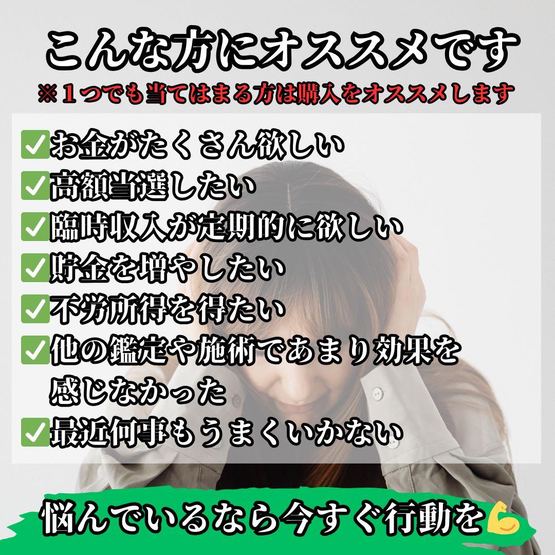 金運形代 護符1枚ずつ