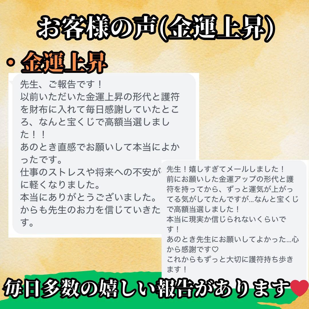 お金を手に入れる神器 金運新品、♥
