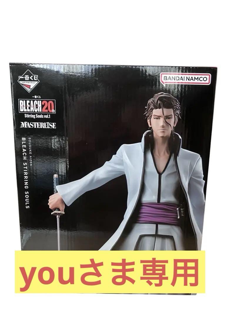 BANDAI BLEACH 20th MASTERISE 藍染惚右介フィギュア