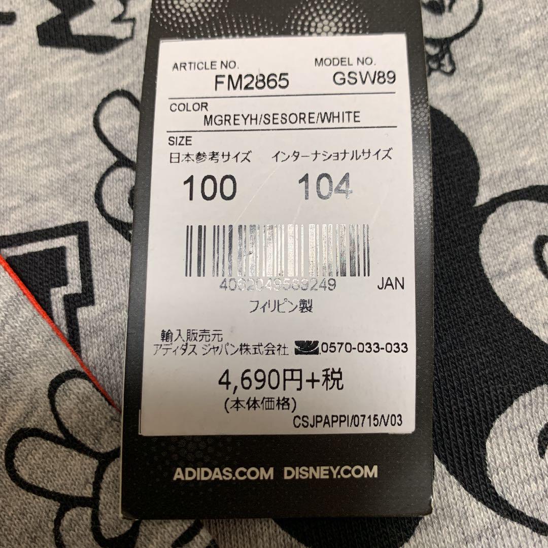 クーポン対象外】 その他-adidas ミッキー セットアップ 新品未使用 100 - www.nexgenmedical.com クーポン対象外】 その他-adidas ミッキー セットアップ 新品未使用 100 - www.nexgenmedical.com