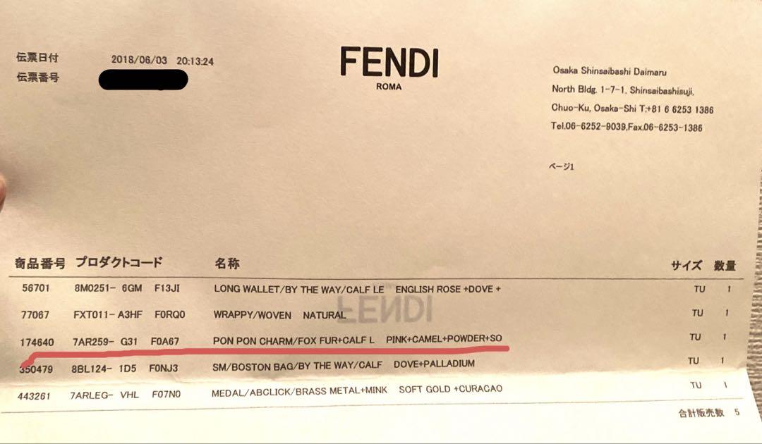 美品　FENDI ファーチャーム