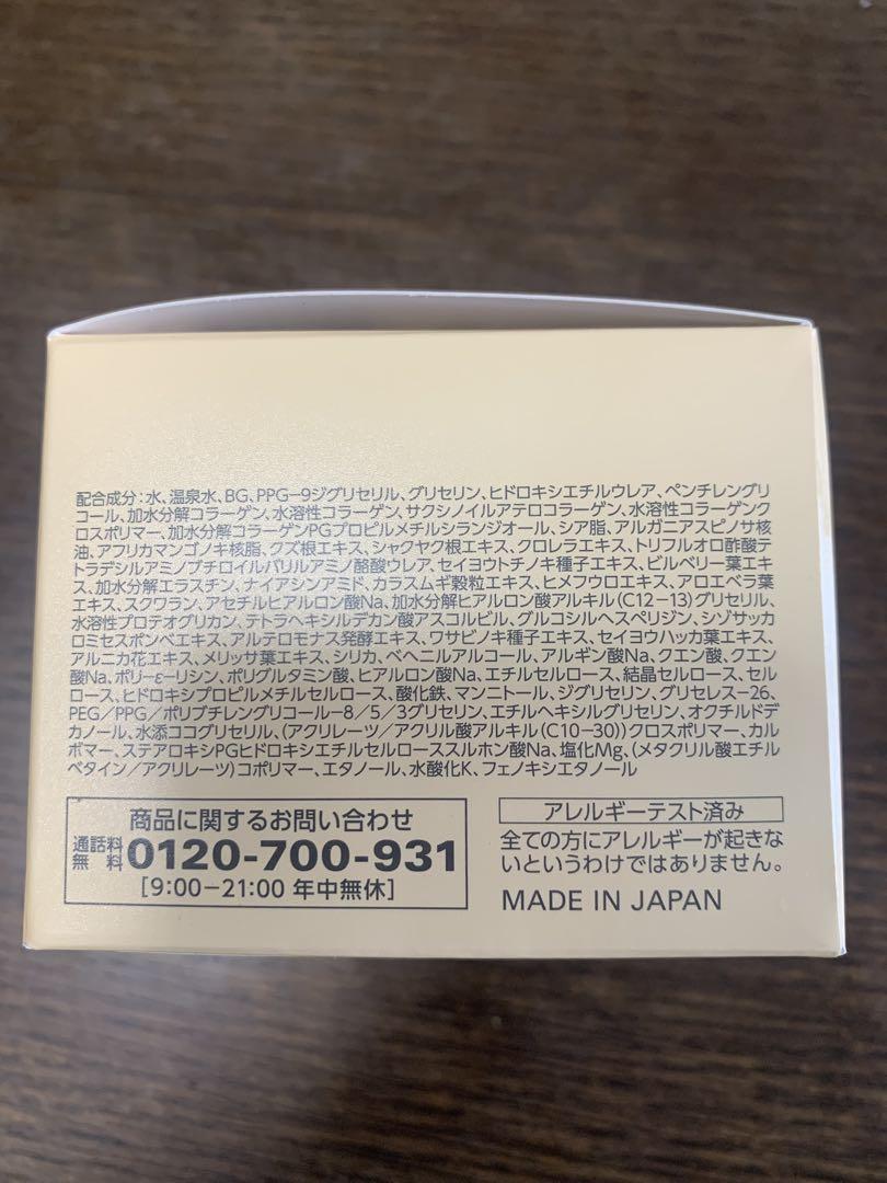 特別★美顔器付き！cola.rich EX ブライトニングリフト 120g