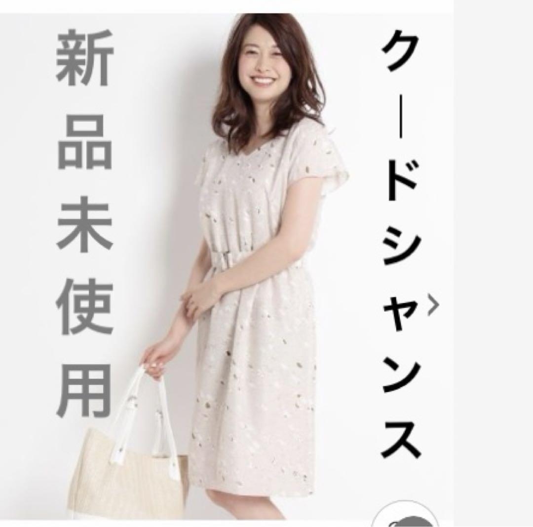 【新品未使用】クードシャンス　ワンピース
