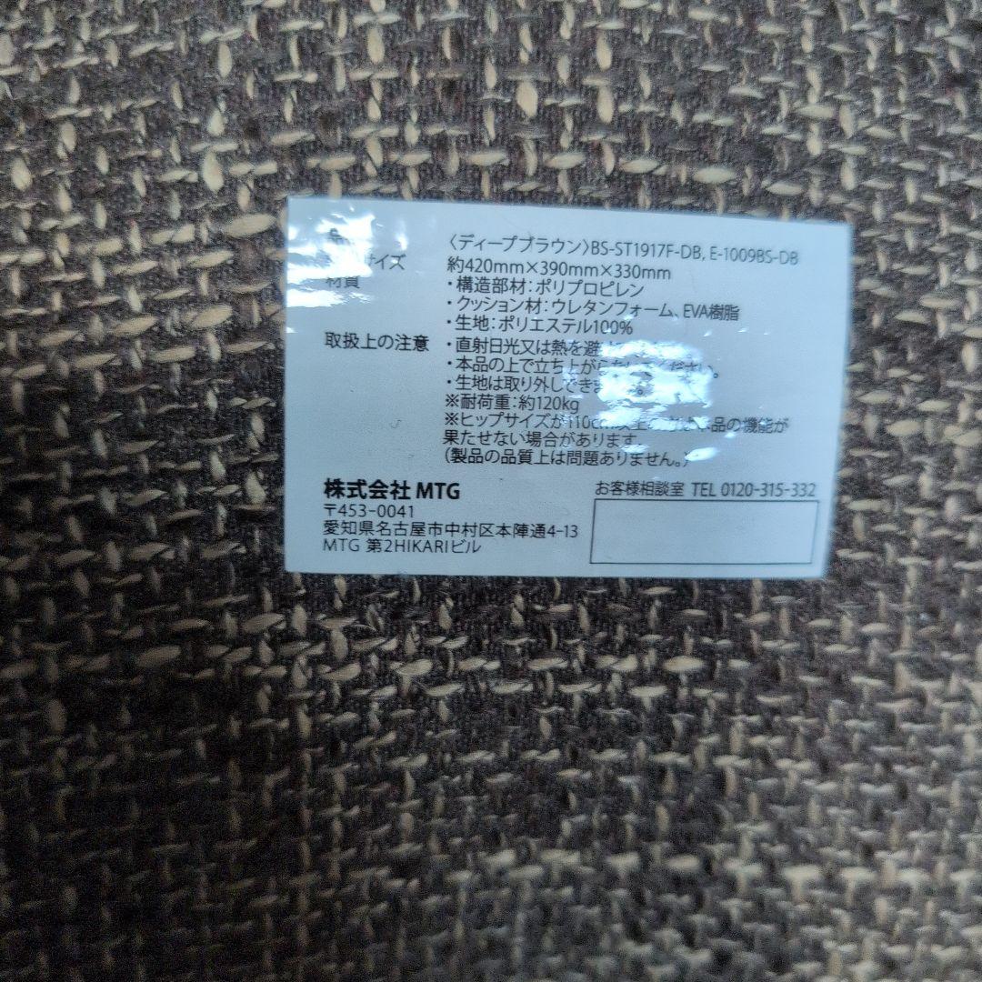 MTG Style ボディメイクシートスタイル 2種類