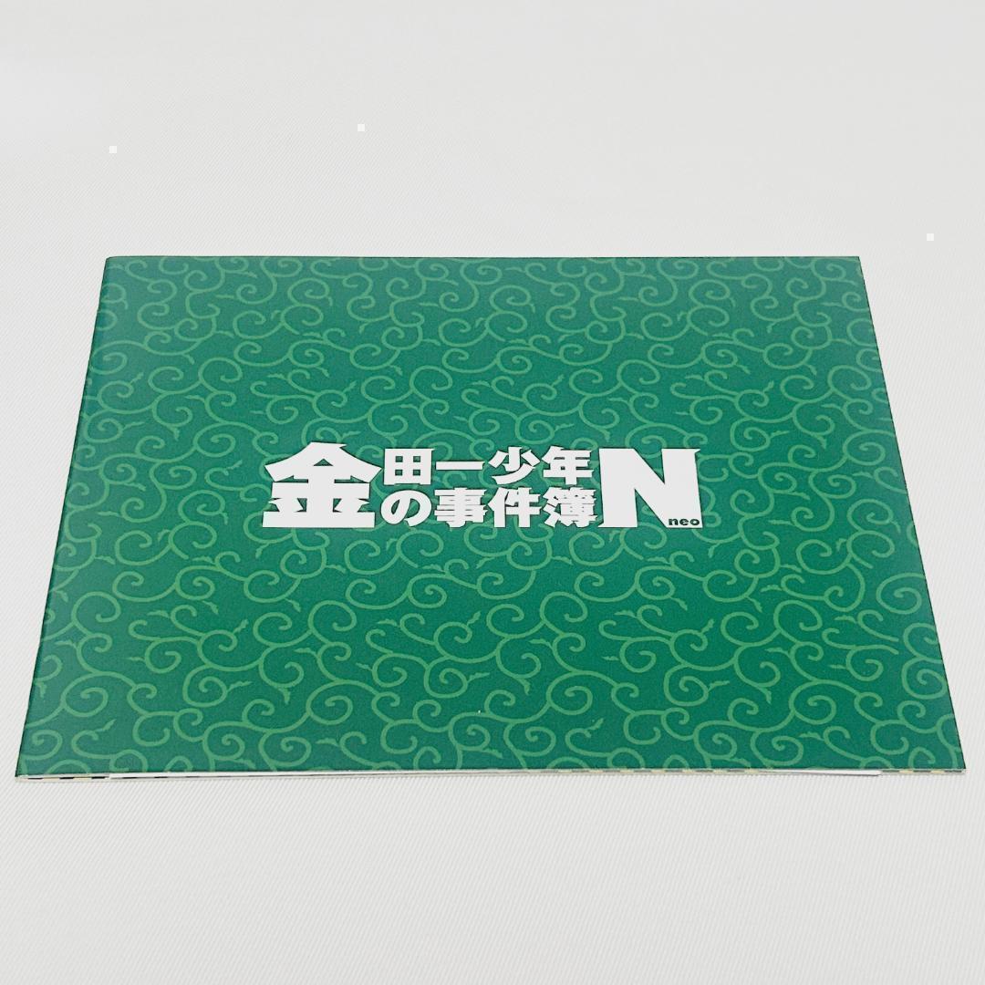 Amazon.co.jp: 金田一少年の事件簿N(neo) ディレクターズカット