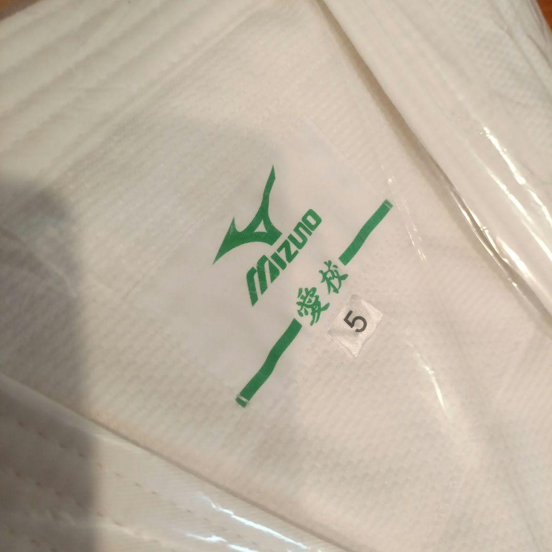 新品未使用　Mizuno 柔道着 上下セット 愛校　5号