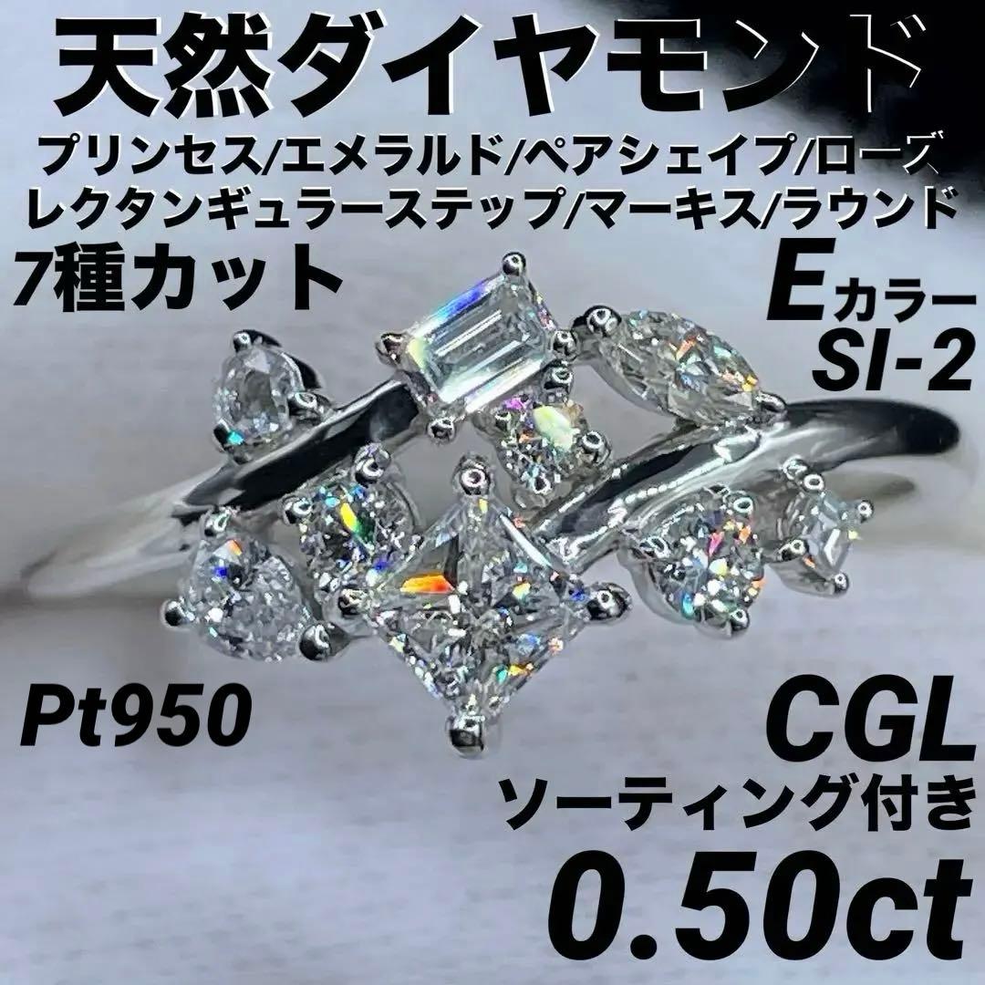 JJ293 ダイヤモンド0.5ct pt950 リング CGLソ付