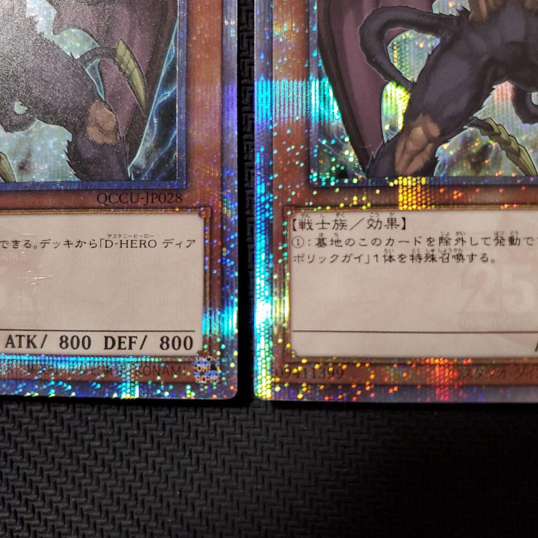 遊戯王　DHEROディアボリックガイ　25TH　3枚セット　美品　ワンオーナー品 遊戯王 DHEROディアボリックガイ 25TH 3枚セット 美品 ワン
