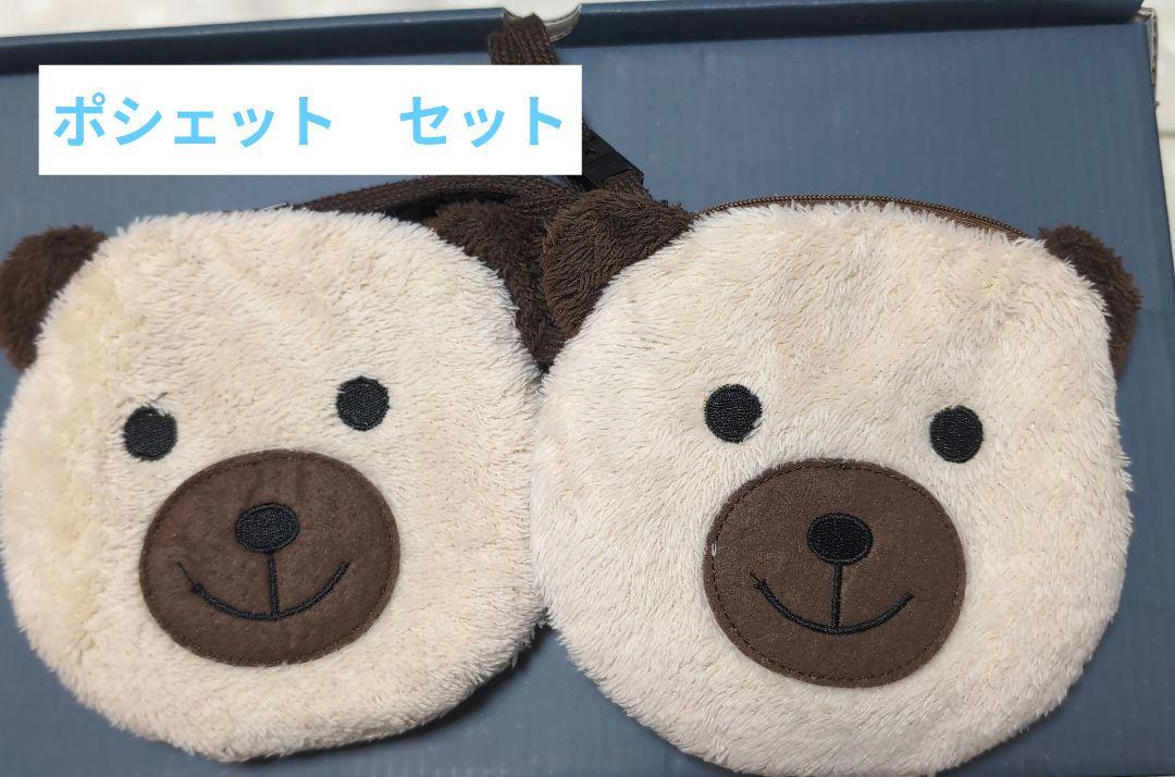 クマ顔ポシェット 2個セット - メルカリ