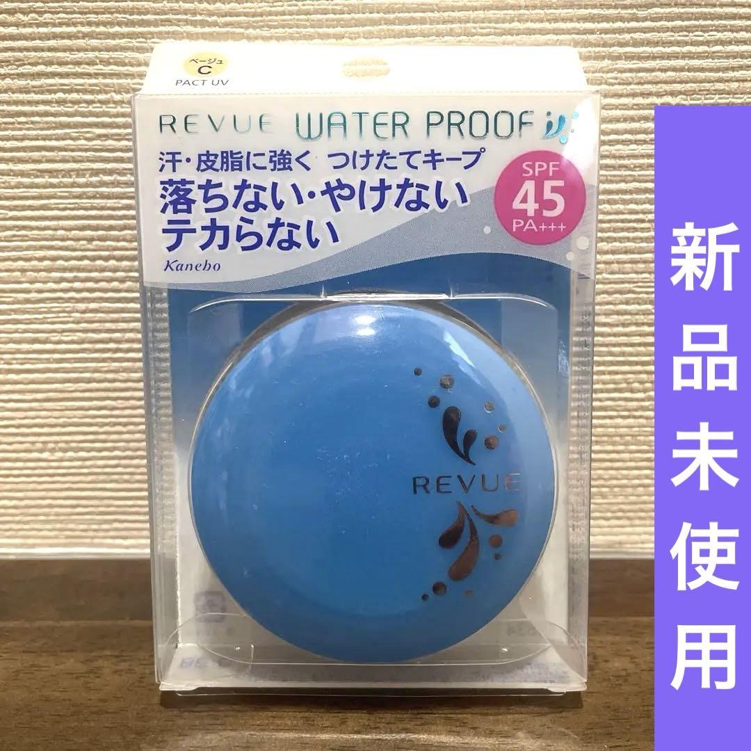 カネボウ REVUE レヴューウォータープルーフ パクト UV ベージュ-C
