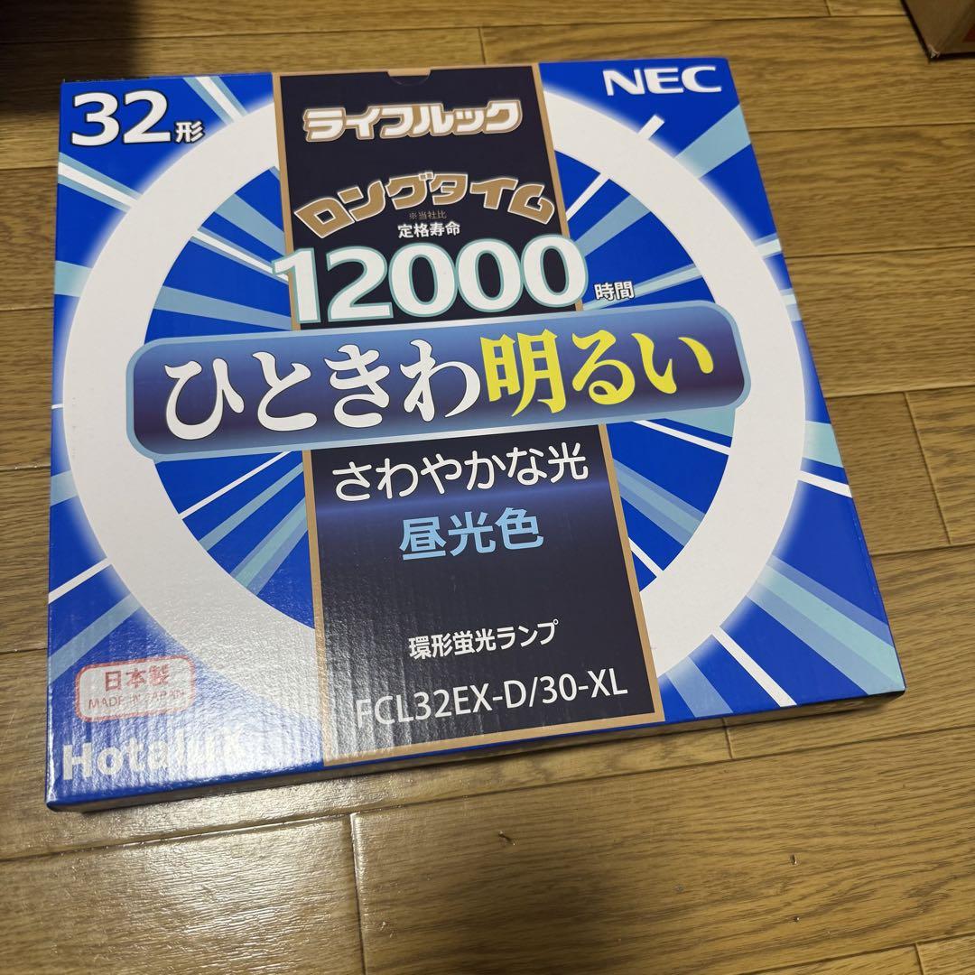 新品未使用 FCL32EX-D/30-XL ホタルクス 昼光色5本セット