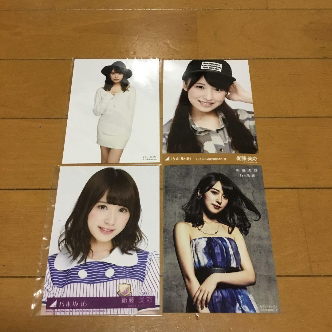 メルカリ 乃木坂46 衛藤美彩 生写真まとめ売り アイドル 650 中古や未使用のフリマ メルカリ 乃木坂46 衛藤美彩 生写真まとめ売り アイドル 650 中古や未使用のフリマ