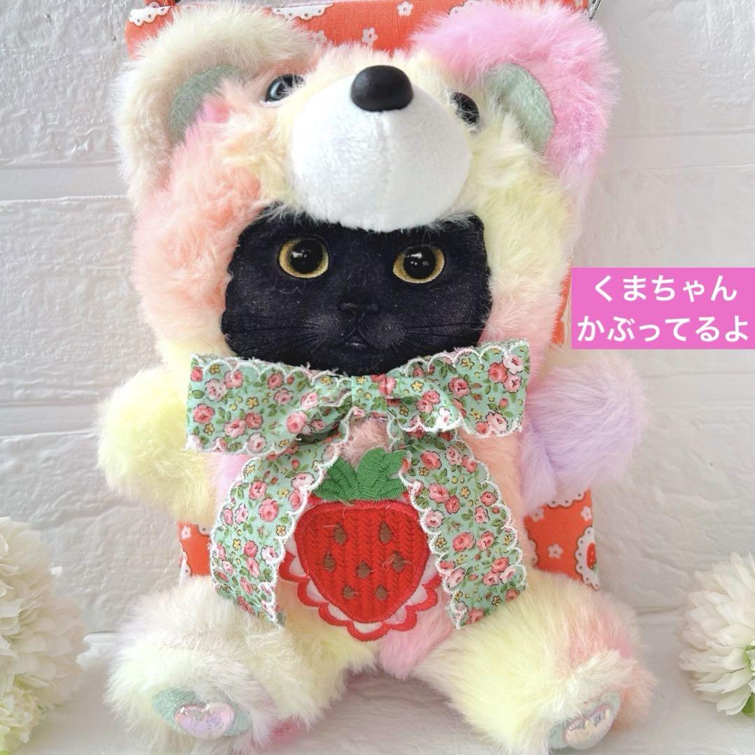 ゆきそら様　くまちゃんぬいぐるみ黒猫ちゃん　コヤンイサムチョン　サコッシュ