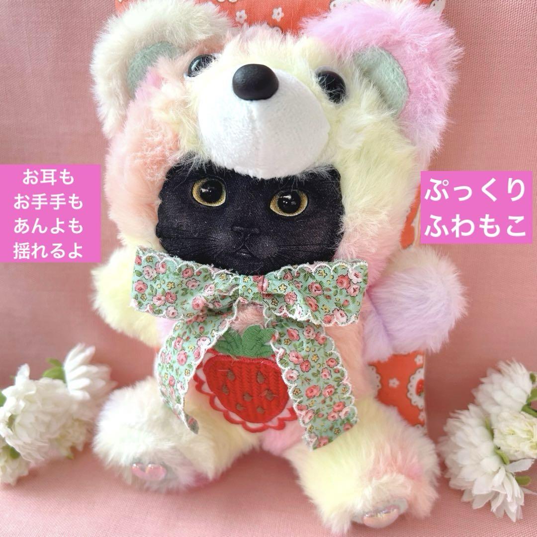 ゆきそら様　くまちゃんぬいぐるみ黒猫ちゃん　コヤンイサムチョン　サコッシュ