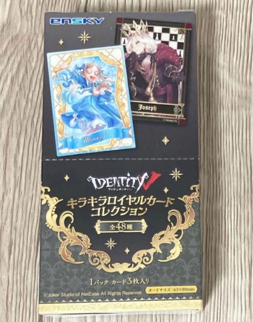 第五人格 キラキラロイヤルカードコレクション 1BOX 全48種コンプリート