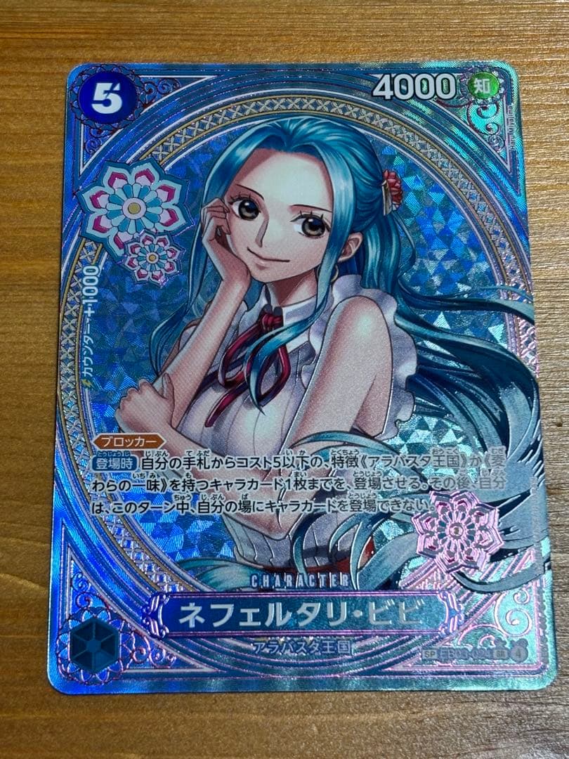 ONE PIECE ネフェルタリ・ビビ SPパラレルカード