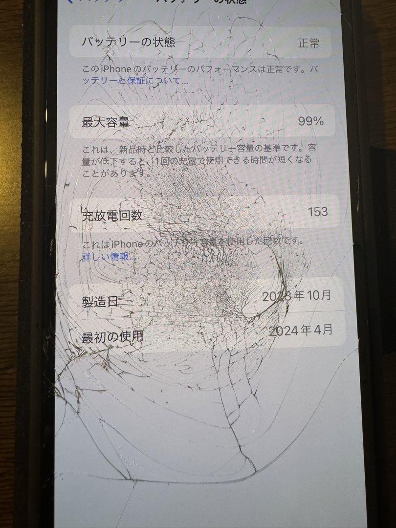 Apple iPhone 15ブラック 画面・背面割れ