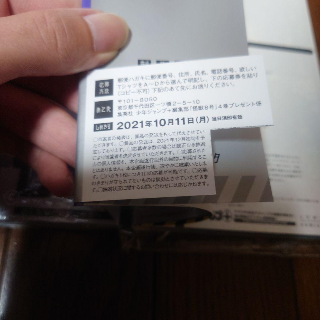 怪獣8号 初版 未開封シュリンク付き多数 特典付き 15冊セット