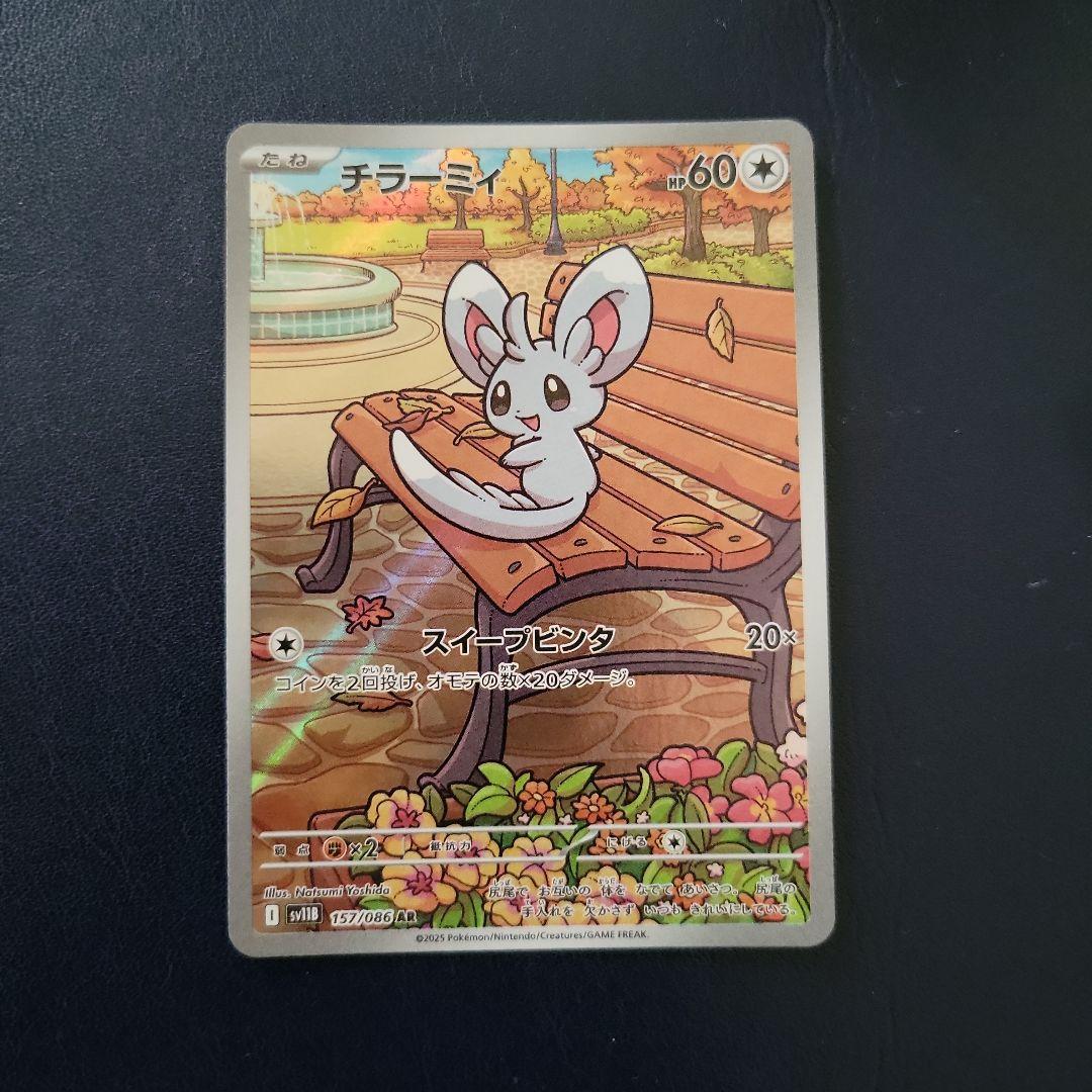 ポケモンカード AR まとめ売り 39枚 - メルカリ