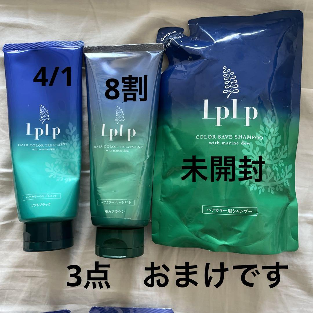 ルプルプ　カラートリートメント　ソフトブラック