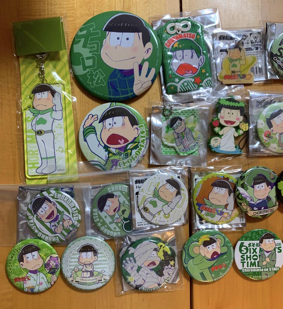Amazon.co.jp: おそ松さん チョロ松まとめ売り 87U9 : おもちゃ