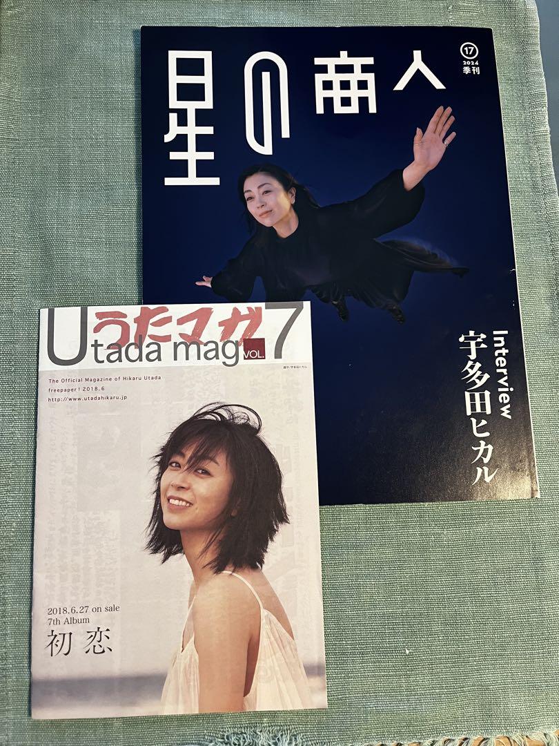 宇多田ヒカル 特集 雑誌 うたマガ vol.7 セット - メルカリ