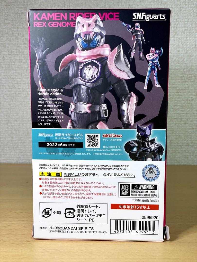 【美品3体セット】フィギュアーツ仮面ライダーリバイスサンダーゲイル リバイバイス