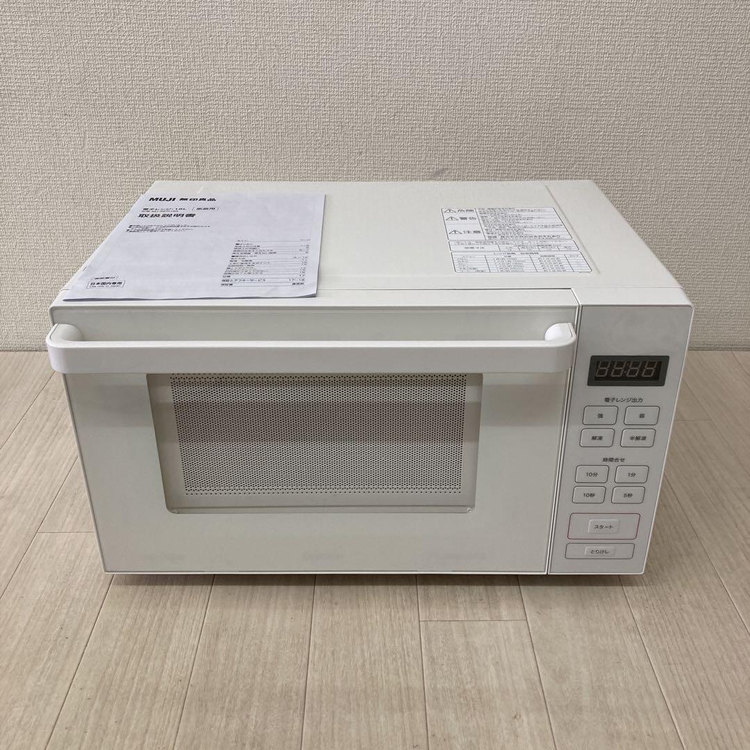 【美品】無印良品 電子レンジ 2020年製 18L MJ-SER18A