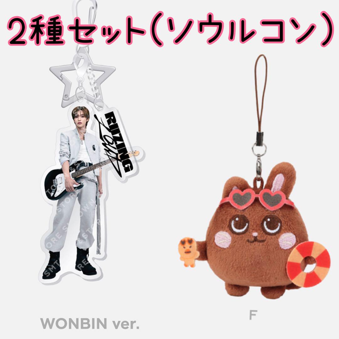 【新品未開封】RIIZE ソウルコン キーリング アクリルキーホルダー セット