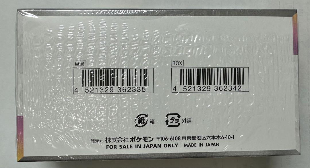ポケモンカードゲーム デラスタルフェスEX1box シュリンク付き 新品未開封