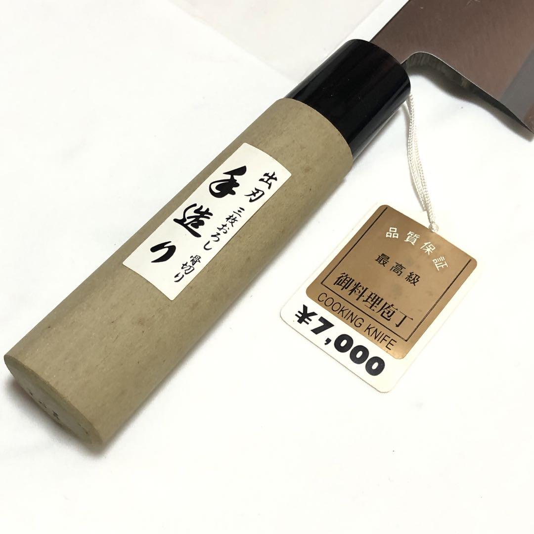 【S42-27】堺貞峰 出刃包丁 和包丁 タグ付き 刃渡約16cm