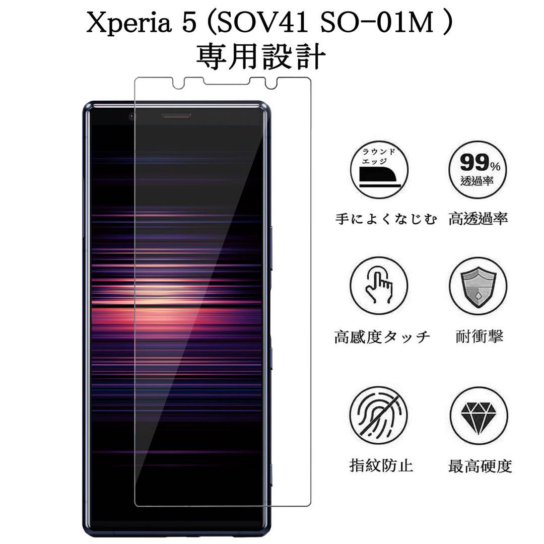 Xperia5